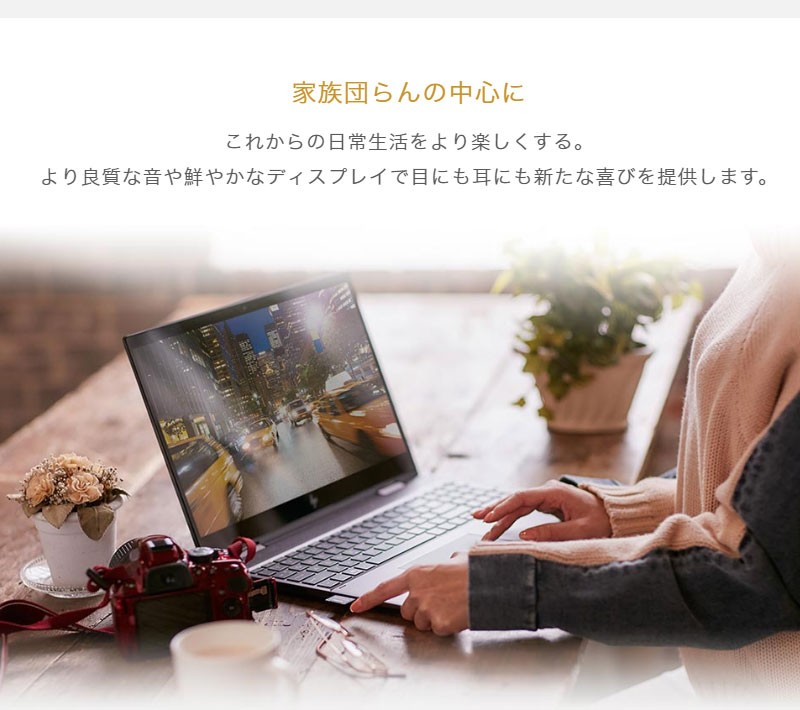 ドモデル HP ENVY x360 15-cp0000 スタンダードモデル Ryzen 5 Core i7