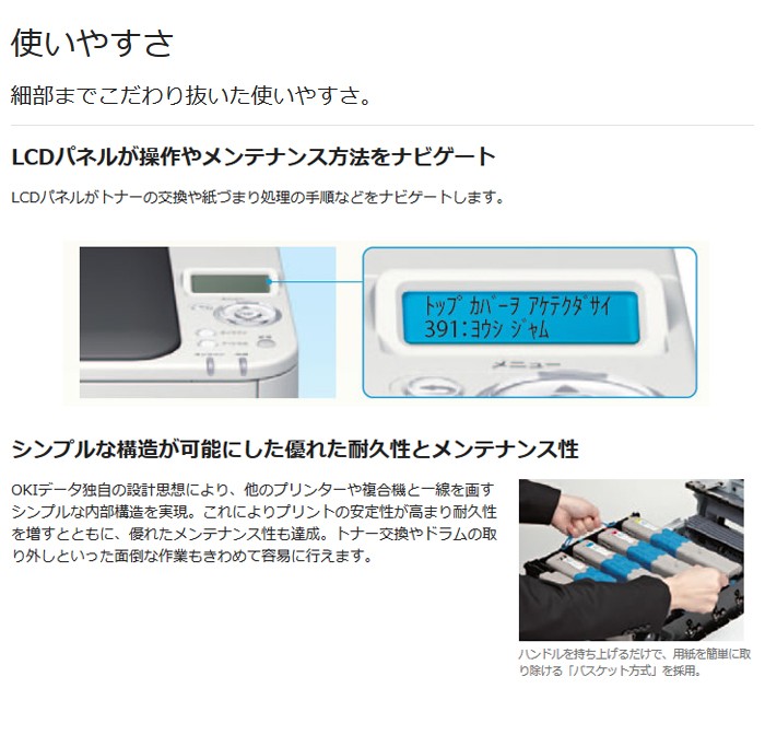 沖データ OKI 沖データ C332DNW A4カラーLEDプリンター [5年間