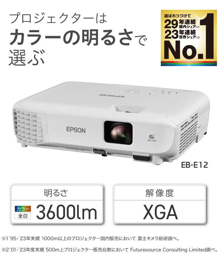 EPSON プロジェクター EB-W12 本体 楽天市場】epson プロジェクター eb