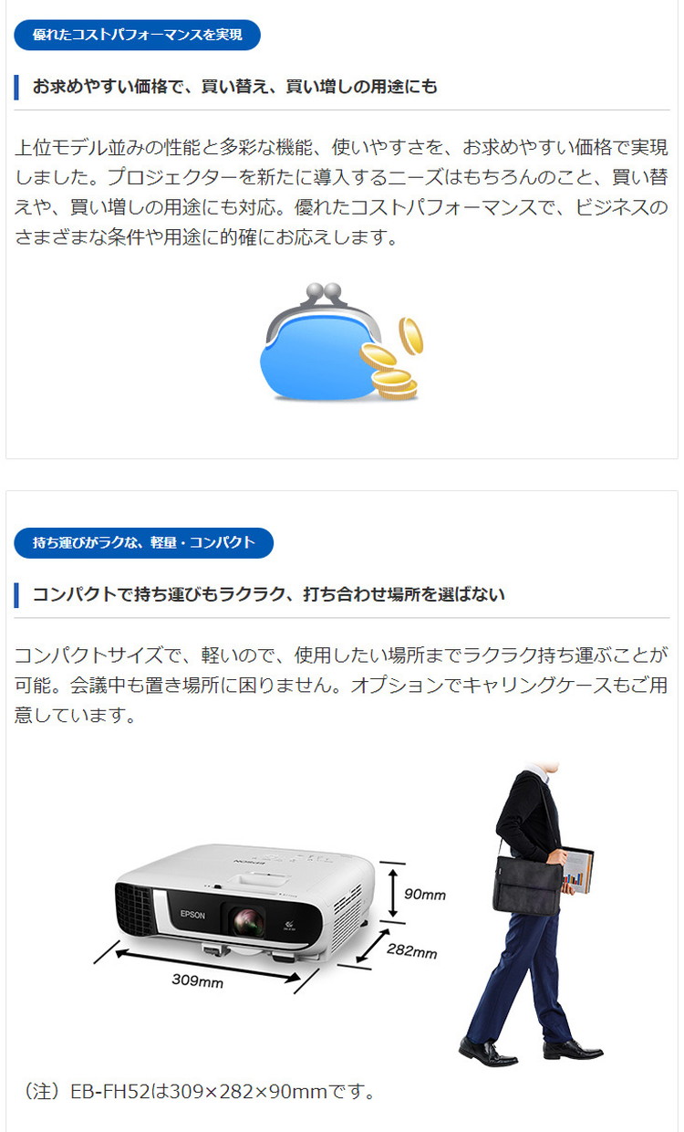 エプソン ビジネスプロジェクター EB-FH52 FHD/4000lm 無線LAN スマホ