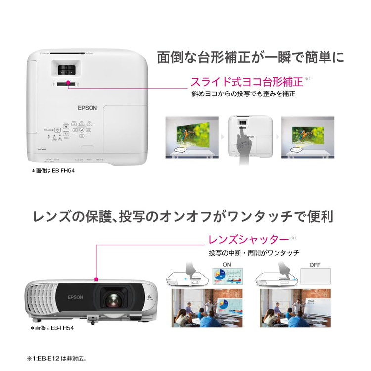 Epson EB-W55 プロジェクター EPSON EB-W55 ビジネスプロジェクター 3LCD搭載 コンパクト設計