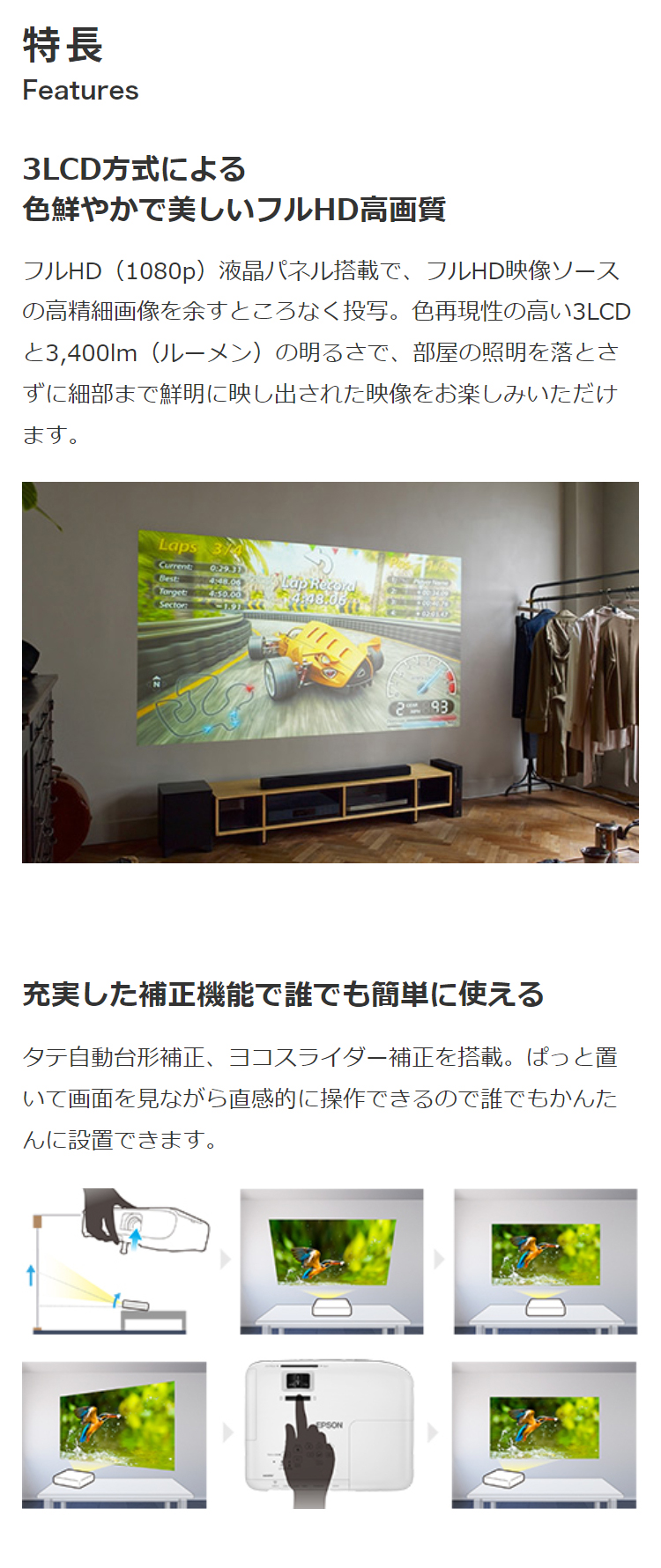 エプソン ドリーミオ ホームプロジェクター EH-TW750 Full HD
