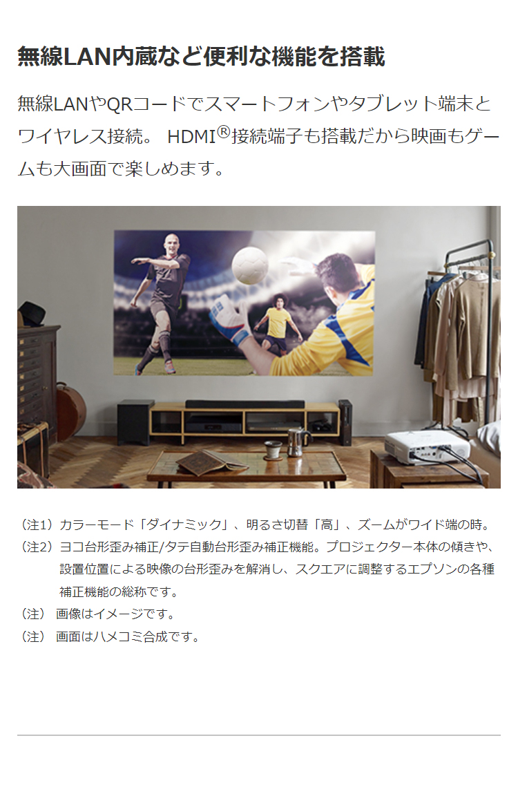 エプソン ドリーミオ ホームプロジェクター EH-TW750 Full HD