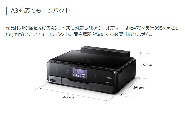 再入荷人気 EPSON エプソン Colorio カラリオ インクジェット複合機 EP