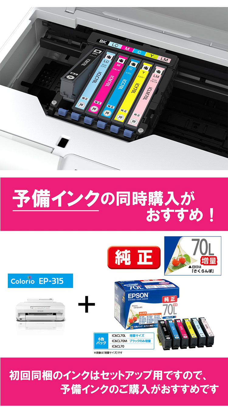 プリンター エプソン EPSON A4インクジェットプリンター EP-315
