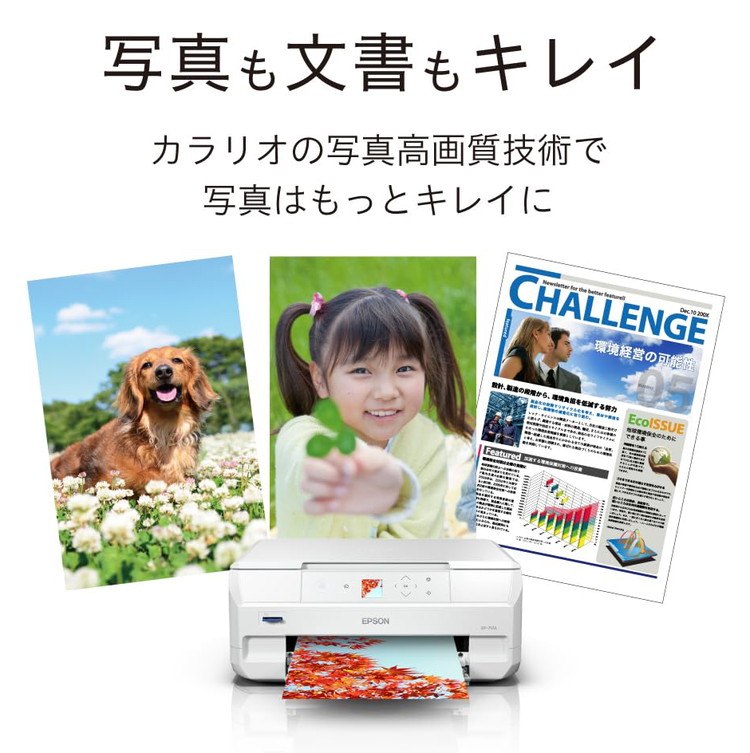 複合機 プリンター EPSON EP-717A A4カラーインクジェット複合機