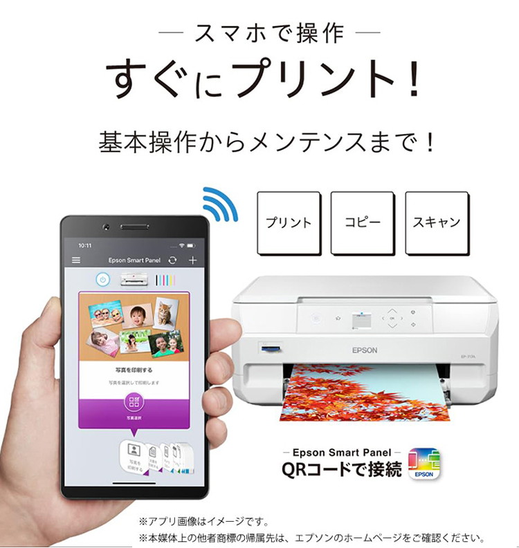 複合機 プリンター EPSON EP-717A A4カラーインクジェット複合機