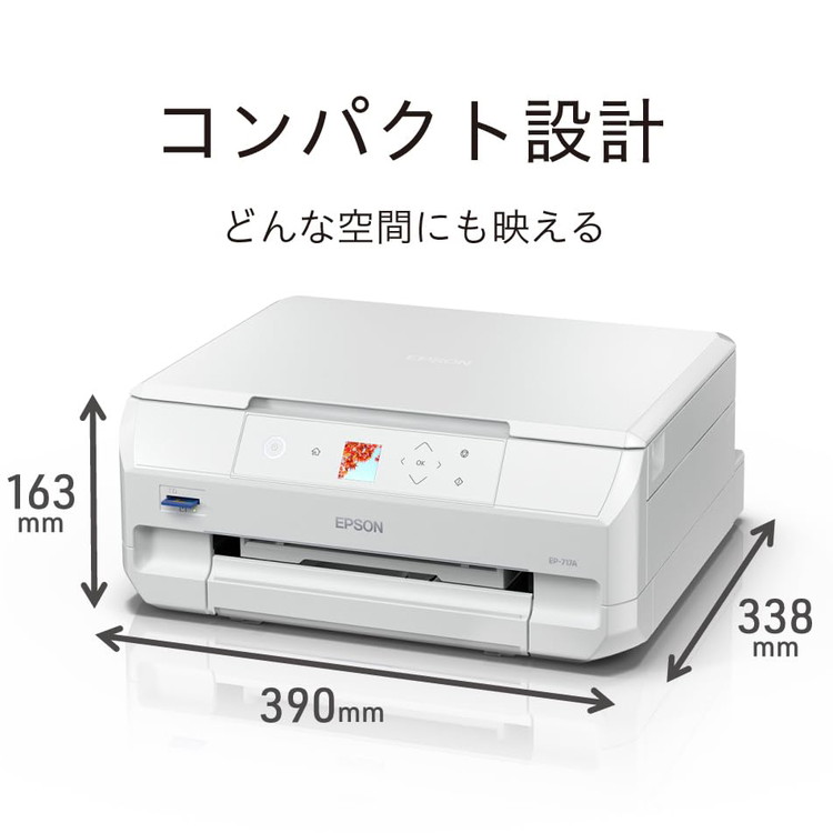 複合機 プリンター EPSON EP-717A A4カラーインクジェット複合機