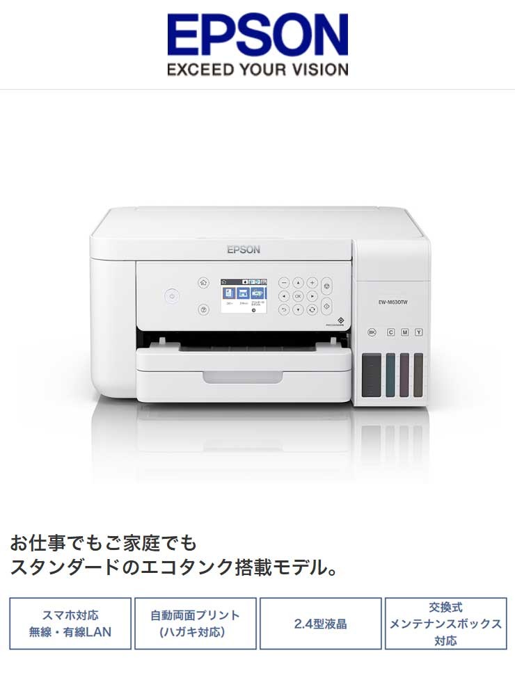 2023HOT EPSON エプソン プリンター スマホ対応 無線 エコタンク搭載