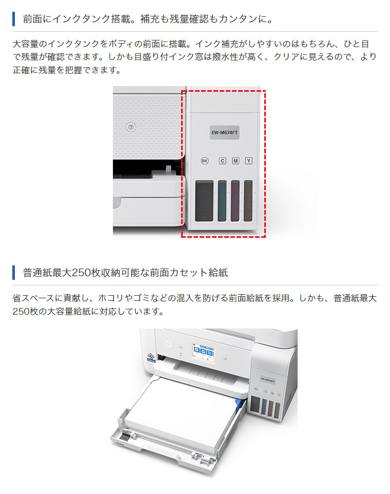 エプソン エコタンク搭載 A4カラージェットインク複合機 プリンター EW