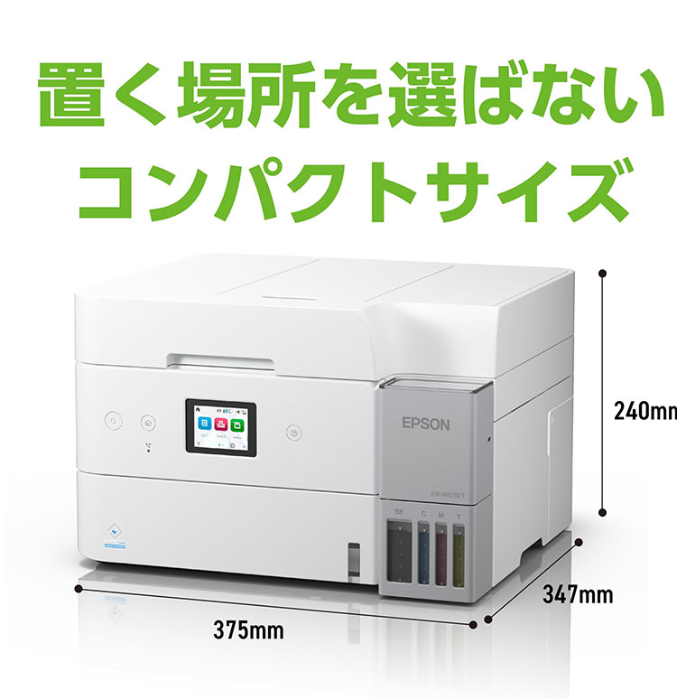 複合機 プリンター EPSON EW-M678FT エコタンク搭載モデル A4カラー 