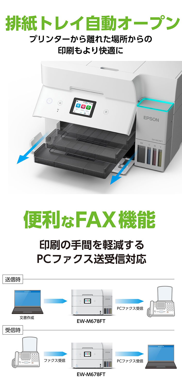複合機 プリンター EPSON EW-M678FT エコタンク搭載モデル A4カラー