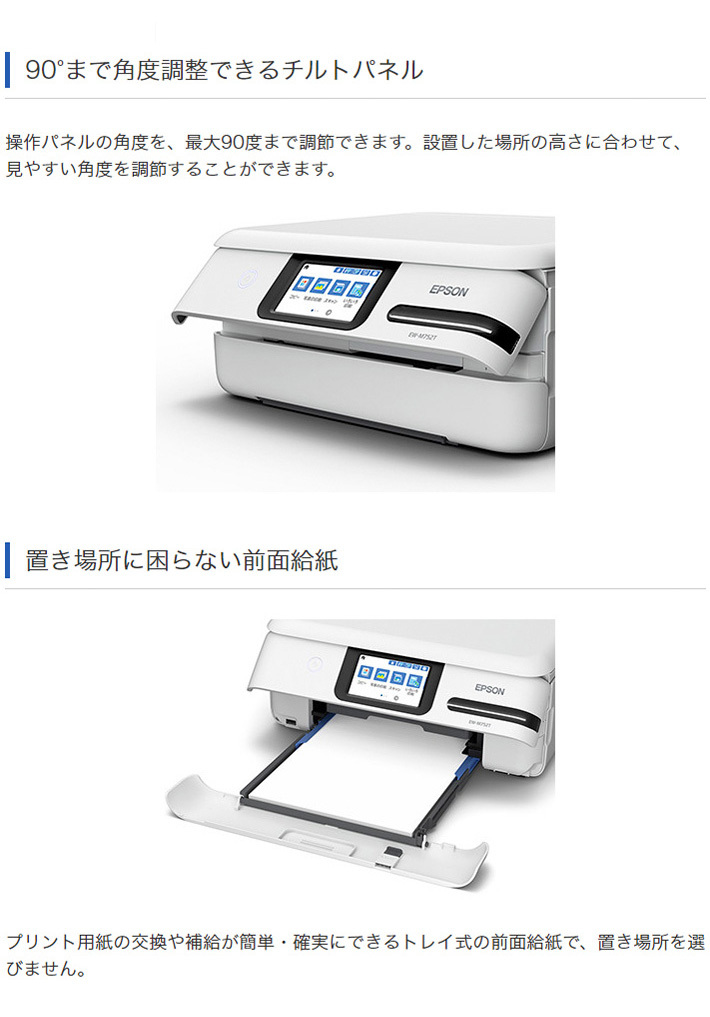 ワンピなど最旬ア！ エプソン A4カラーインクジェット複合機 EW-M752TB