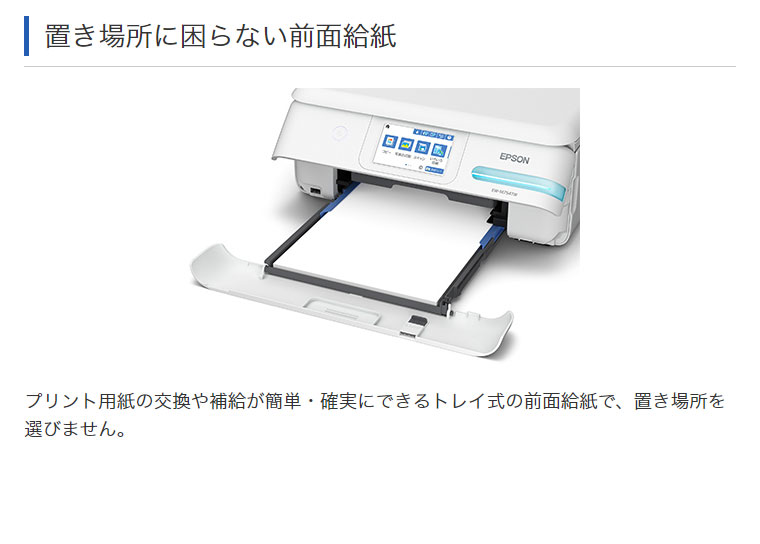 エプソン エコタンク搭載 A4 カラーインクジェット複合機 EW-M754TB