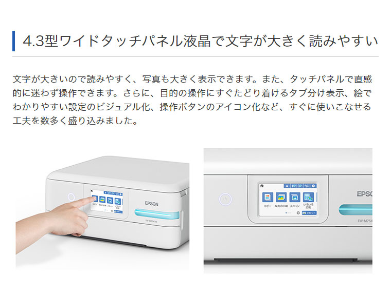 EW-M754TW エコタンク搭載モデル インクジェット複合機-connectedremag.com