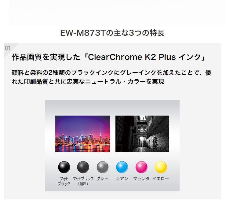 正規激安 エプソン Epson 複合カラープリンター エコタンク搭載 Ew M873t プリント カラー インクジェット コピー フラッグシップモデル 第1位獲得 Zoetalentsolutions Com