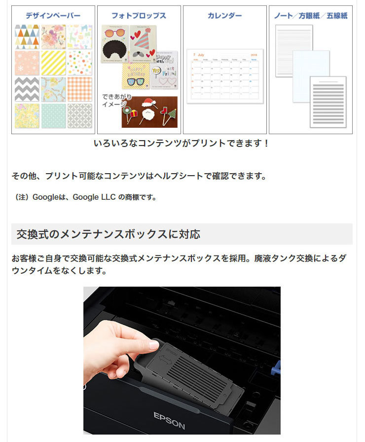 エプソン EPSON A4複合カラープリンター エコタンク搭載 EW-M873T A4