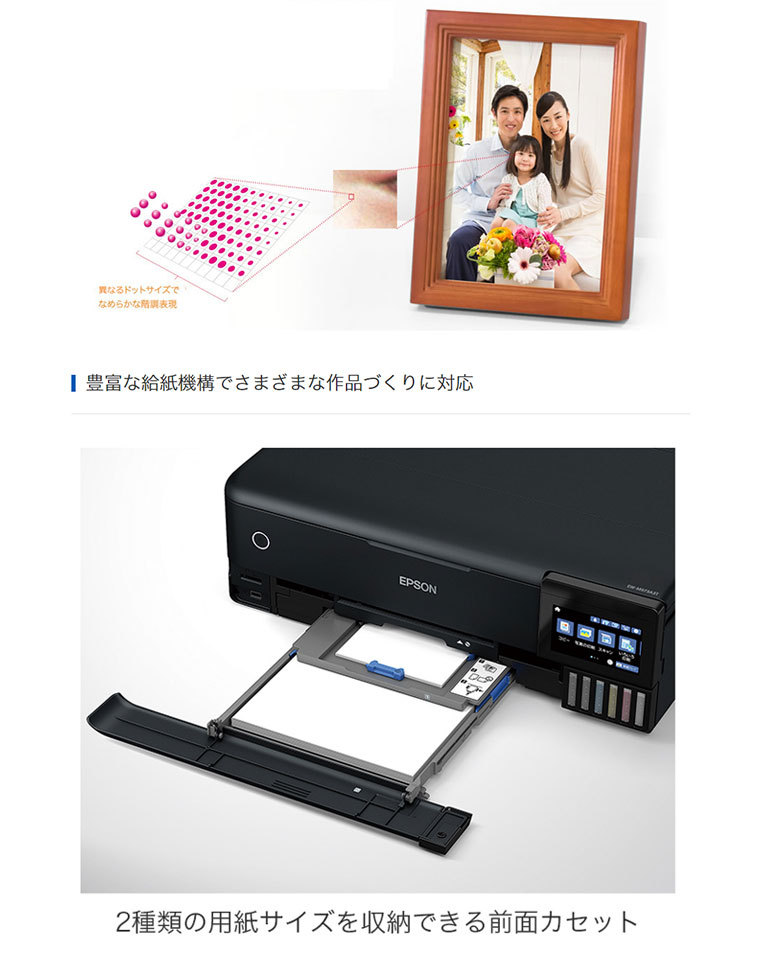 エプソン EPSON カラー複合機 エコタンク搭載モデル EW-M973A3T L判 A3ノビ 印刷可能 6色インク 自動両面プリント 写真自動補正