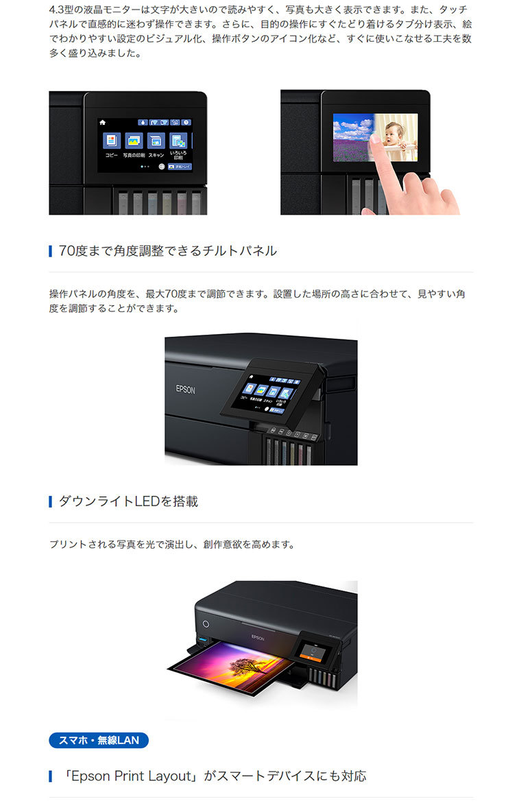 エプソン EPSON カラー複合機 エコタンク搭載モデル EW-M973A3T L判 A3ノビ 印刷可能 6色インク 自動両面プリント 写真自動補正