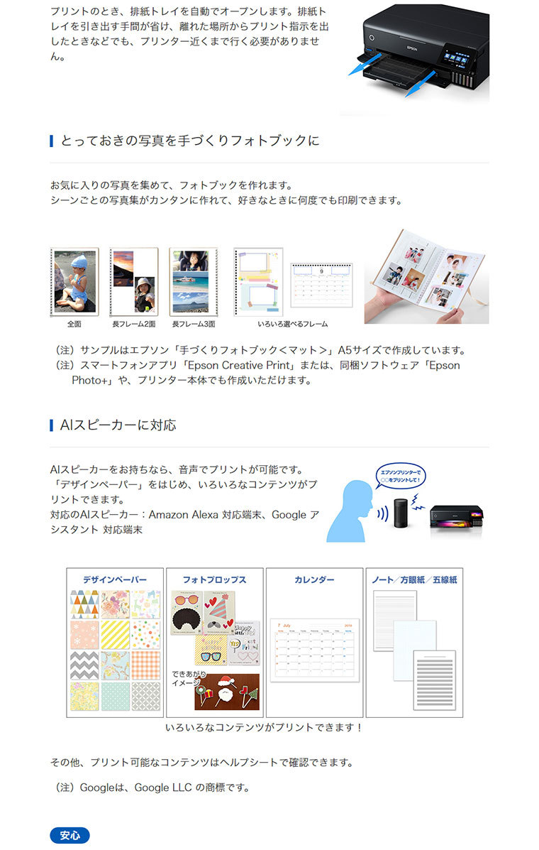 エプソン EPSON カラー複合機 エコタンク搭載モデル EW-M973A3T L判 A3