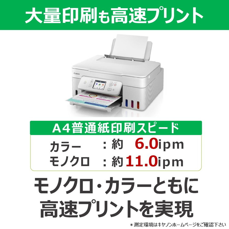 Canon インクジェットプリンター G3390WH ホワイト キヤノン A4カラー