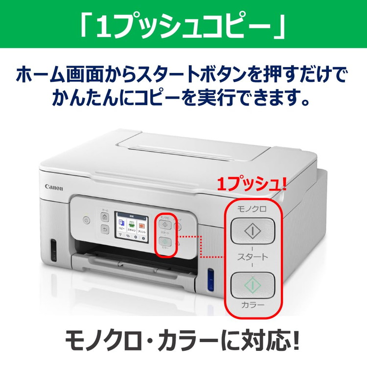 Canon インクジェットプリンター G3390WH ホワイト キヤノン A4カラー