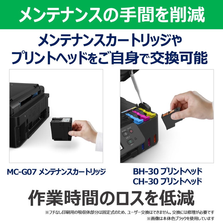Canon インクジェットプリンター G3390WH ホワイト キヤノン A4カラー
