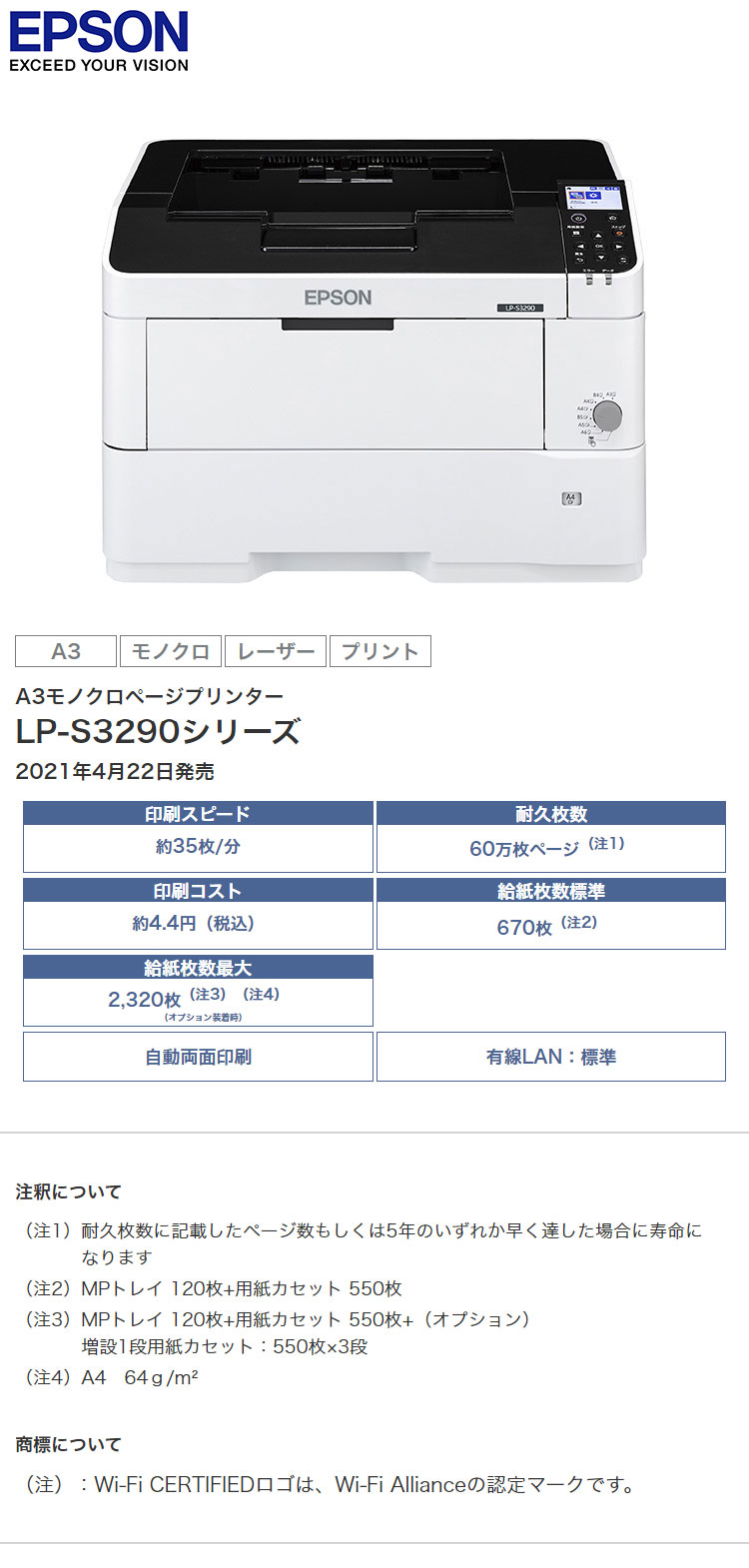 日本新品 EPSON レーザープリンター ビジネス LP-S3290Z エプソン LAN