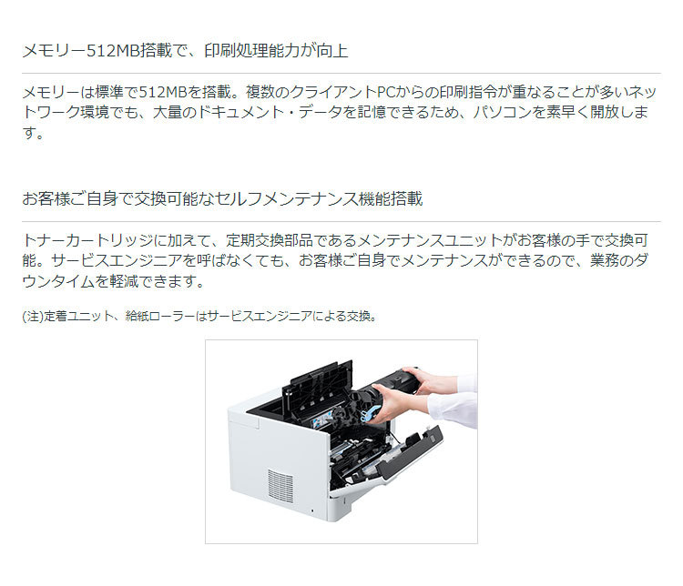 エプソン A4モノクロページプリンター LP-S380DN ビジネスプリンター