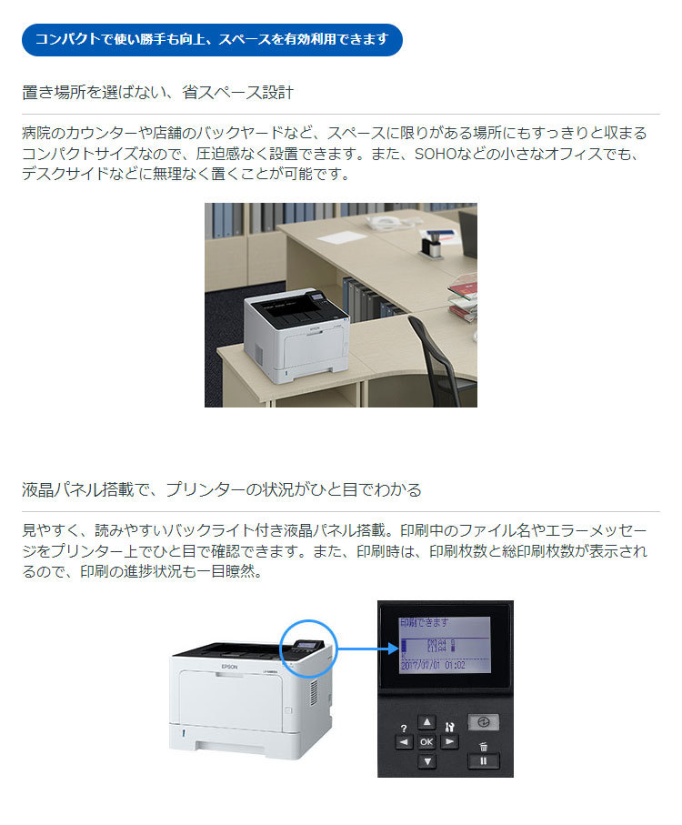 エプソン A4モノクロページプリンター LP-S380DN ビジネスプリンター