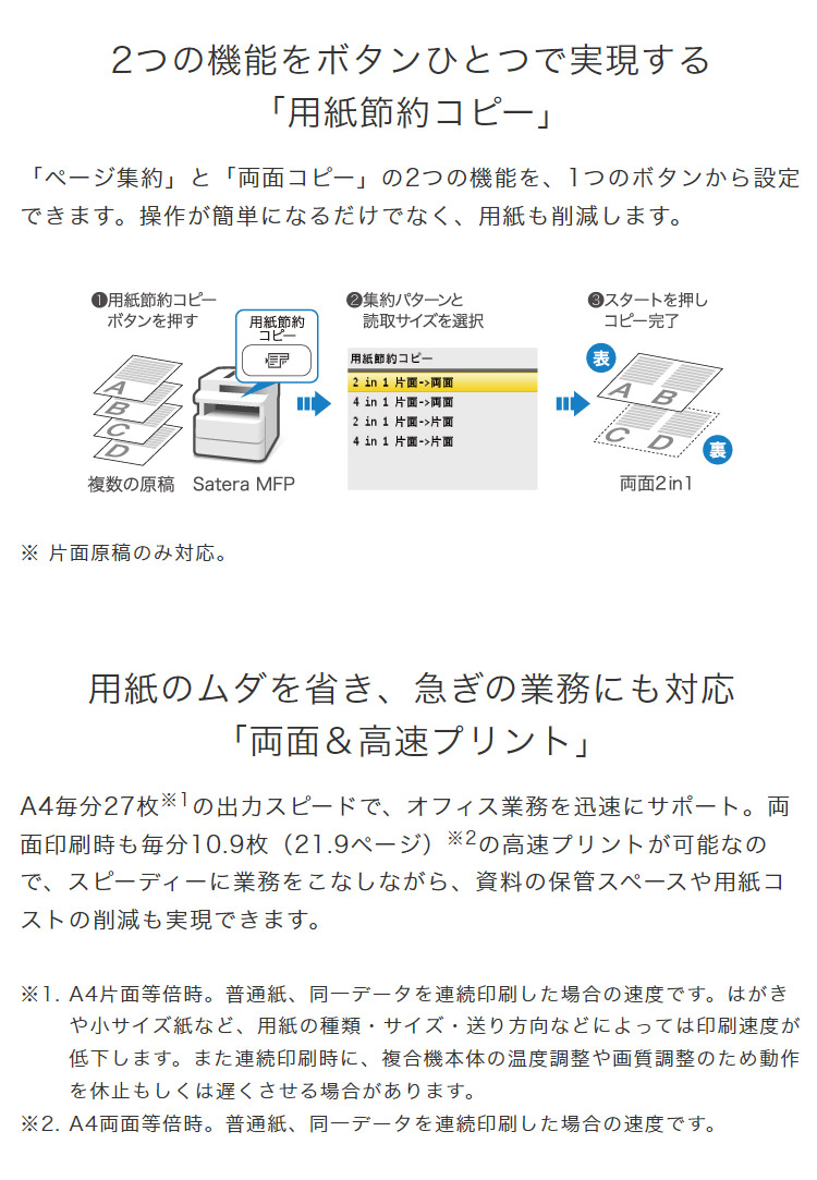 Amazon.co.jp: Canon レーザープリンター A4カラー複合機 Satera