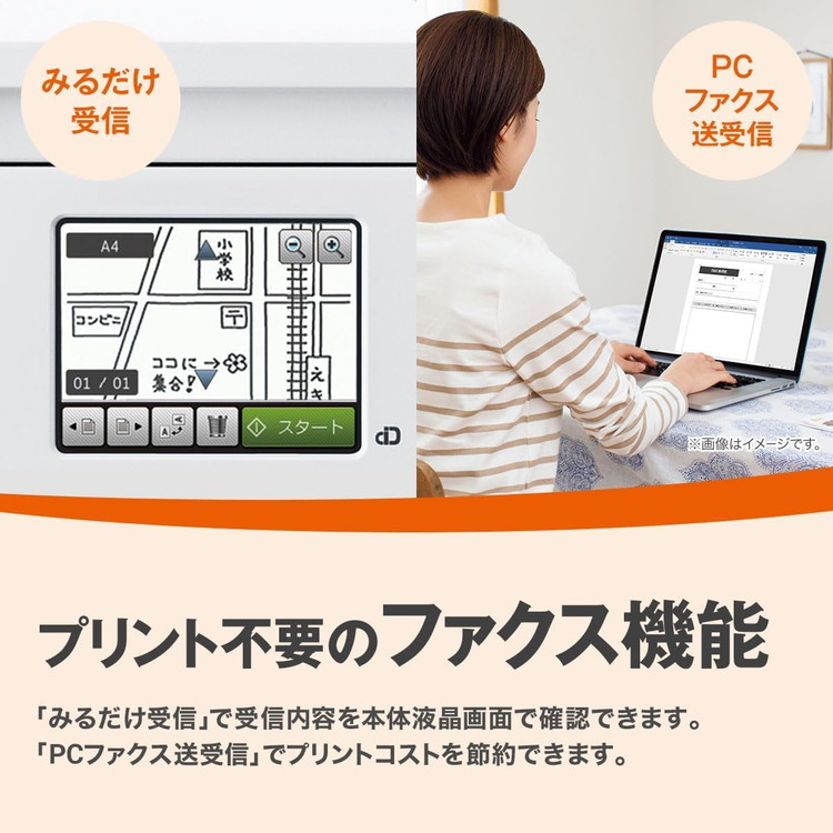複合機 プリンター ブラザー Brother MFC-J4443N PRIVIO プリビオ A4