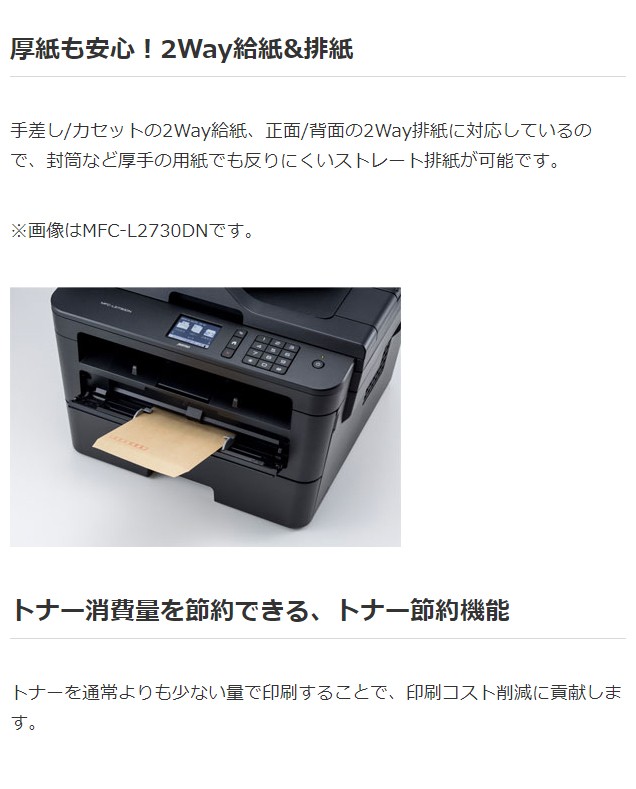 新作入荷人気 ブラザー brother JUSTIO A4モノクロレーザー複合機 MFC