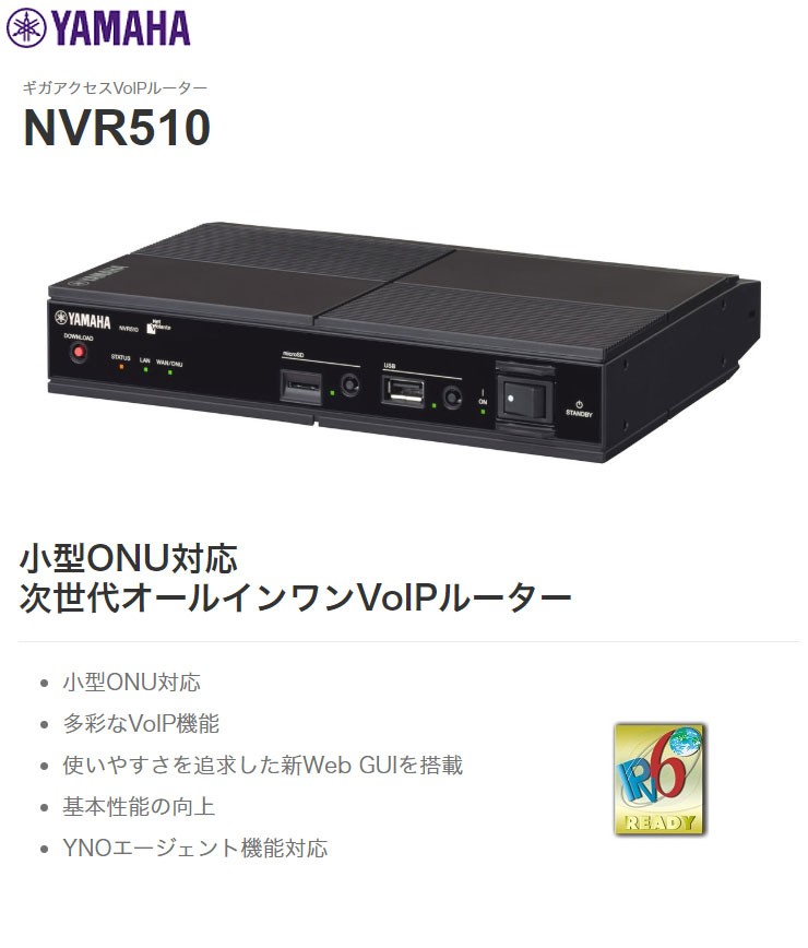新品 送料無料 ヤマハギガビットVoIPルーター NVR500 VPN対応-