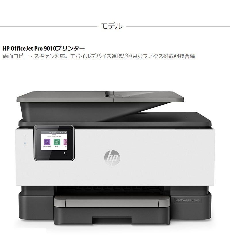 hp 9010 officejet pro
