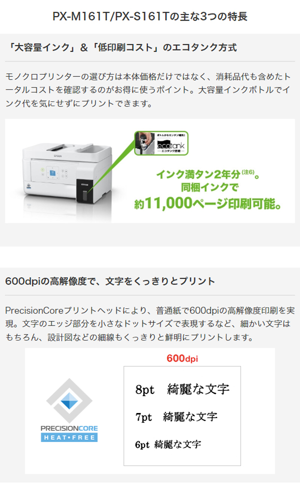 エプソン EPSON エコタンク搭載 A4インクジェット複合機 PX-M161T