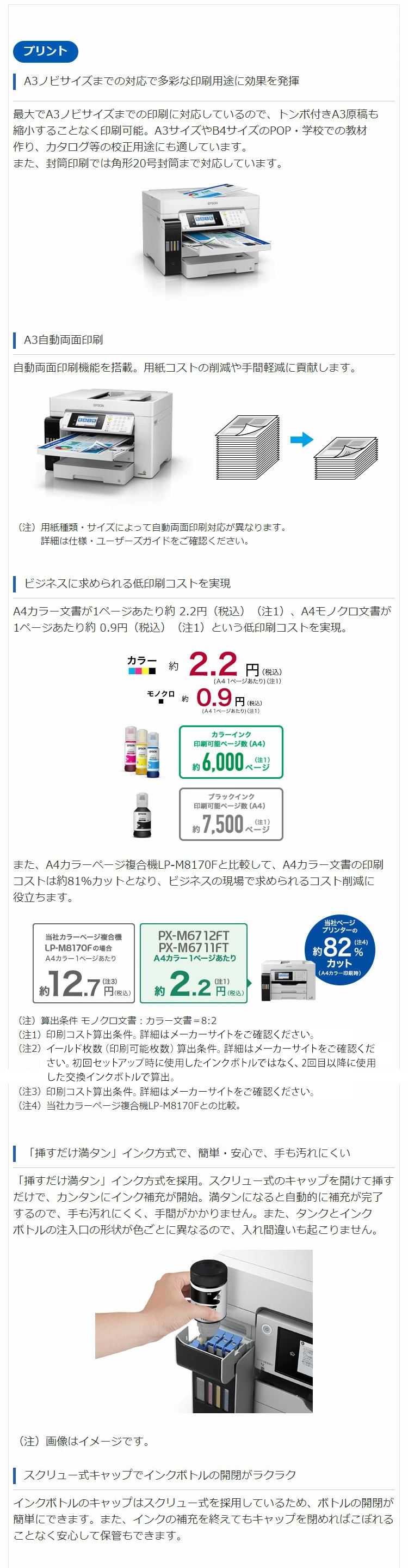EPSON インクジェット複合機 エコタンク PX-M6711FT A3 a3 EPSON インクジェット複合機 エコタンク PX-M6711FT A3 a3