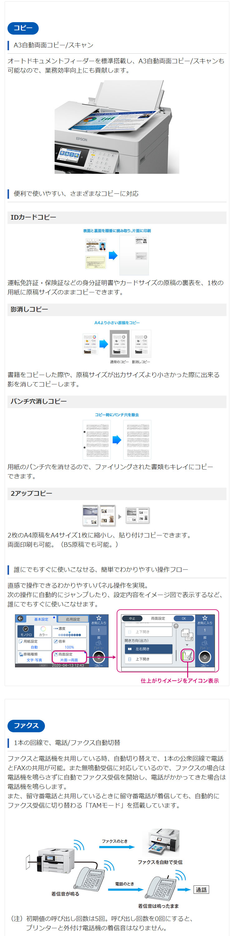 EPSON インクジェット複合機 エコタンク PX-M6711FT A3 a3プリンター