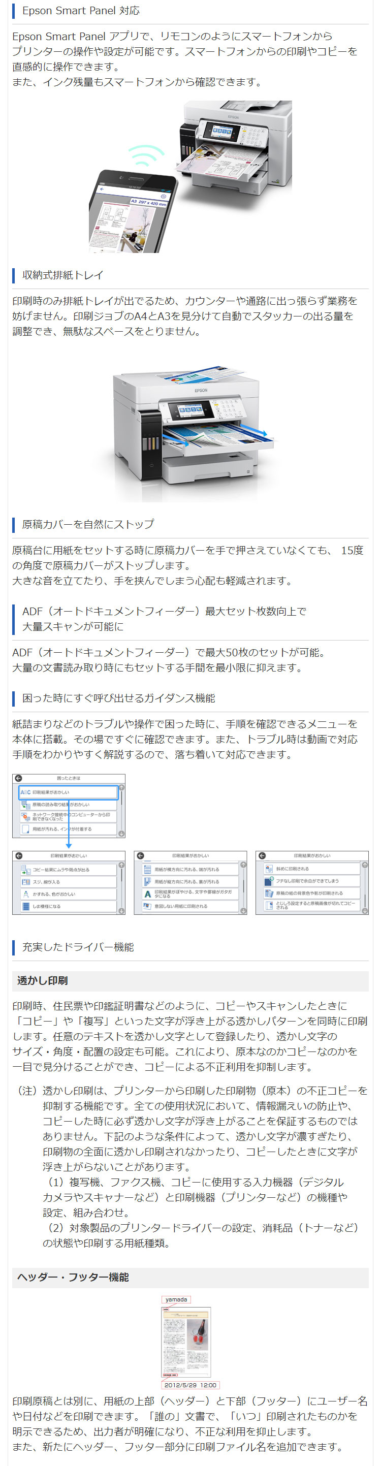 EPSON インクジェット複合機 エコタンク PX-M6711FT A3 a3 EPSON インクジェット複合機 エコタンク PX-M6711FT A3 a3
