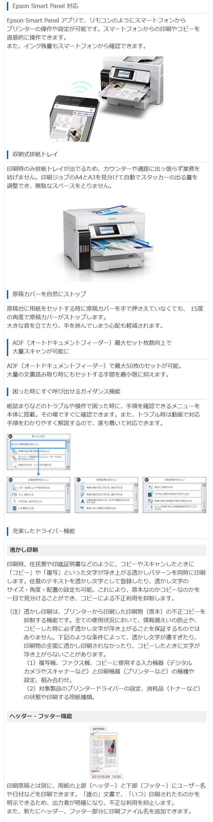 EPSON インクジェット複合機 エコタンク PX-M6712FT A3 a3プリンター