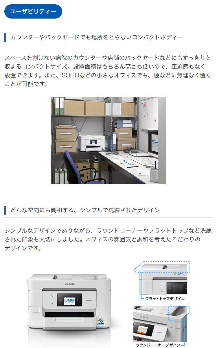 エプソン A4カラーインクジェット複合機 PX-M730F FAX機能付き ビジネス EPSON 代引不可 : os-px-m730fz :  リコメン堂 - 通販 - Yahoo!ショッピング