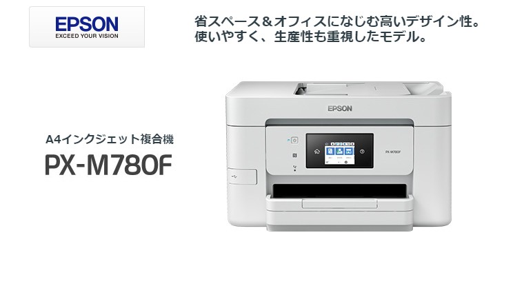 エプソン プリンター A4 インクジェット 複合機 ビジネス向け PX-M780F