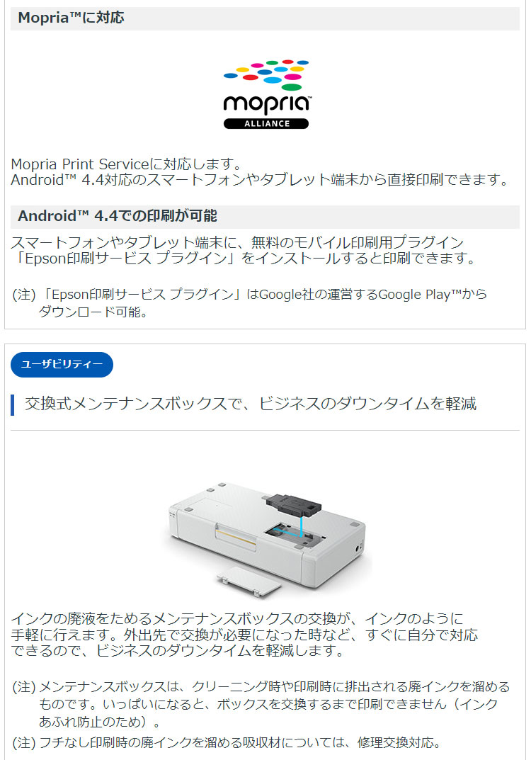 EPSON エプソン A4対応 ビジネスインクジェット FAX複合機 PX-M887F