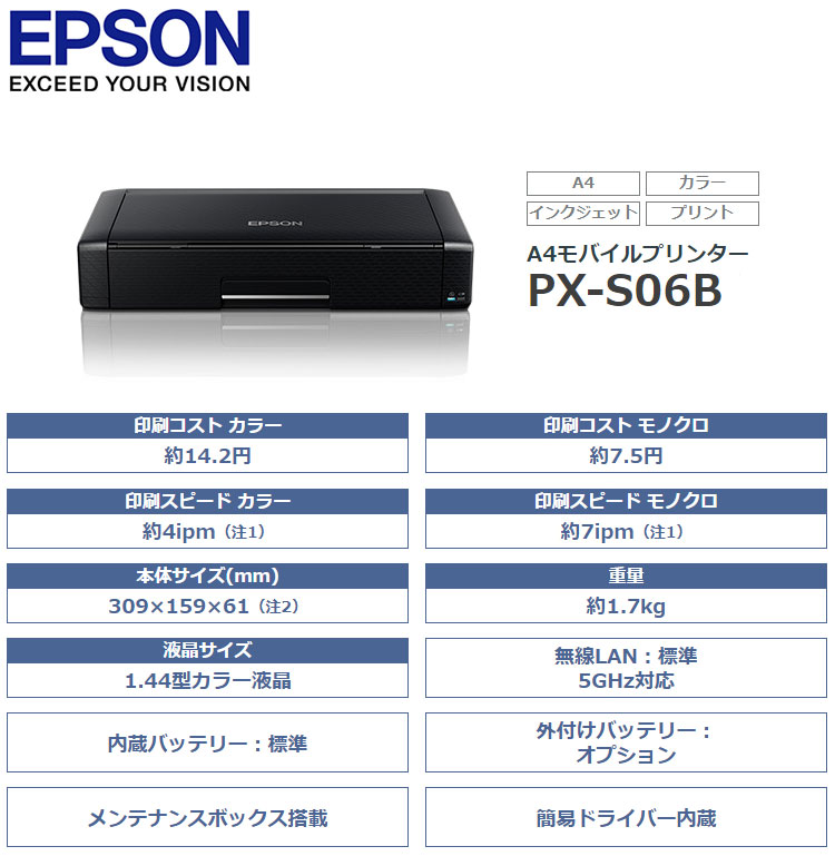 エプソン A4モバイルインクジェットプリンター PX-S06B ブラック EPSON