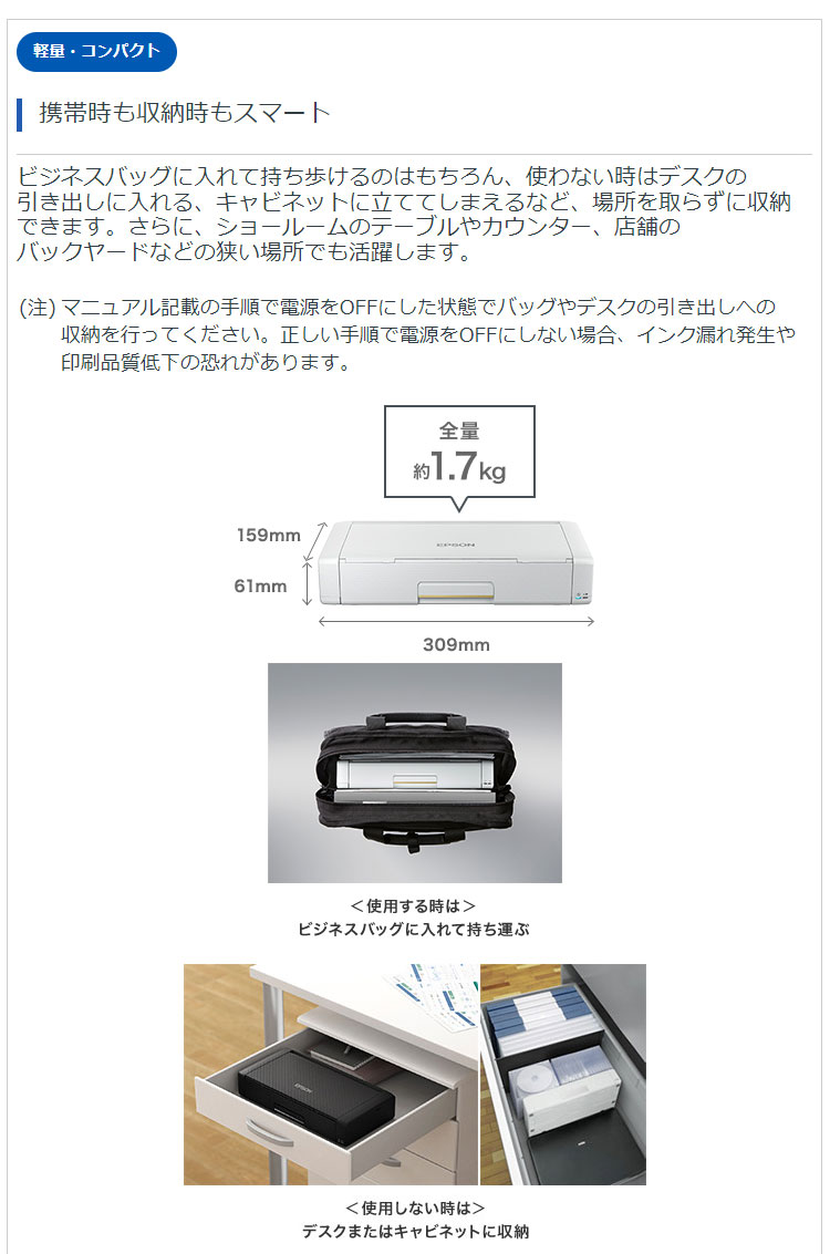 エプソン A4モバイルインクジェットプリンター PX-S06B ブラック EPSON