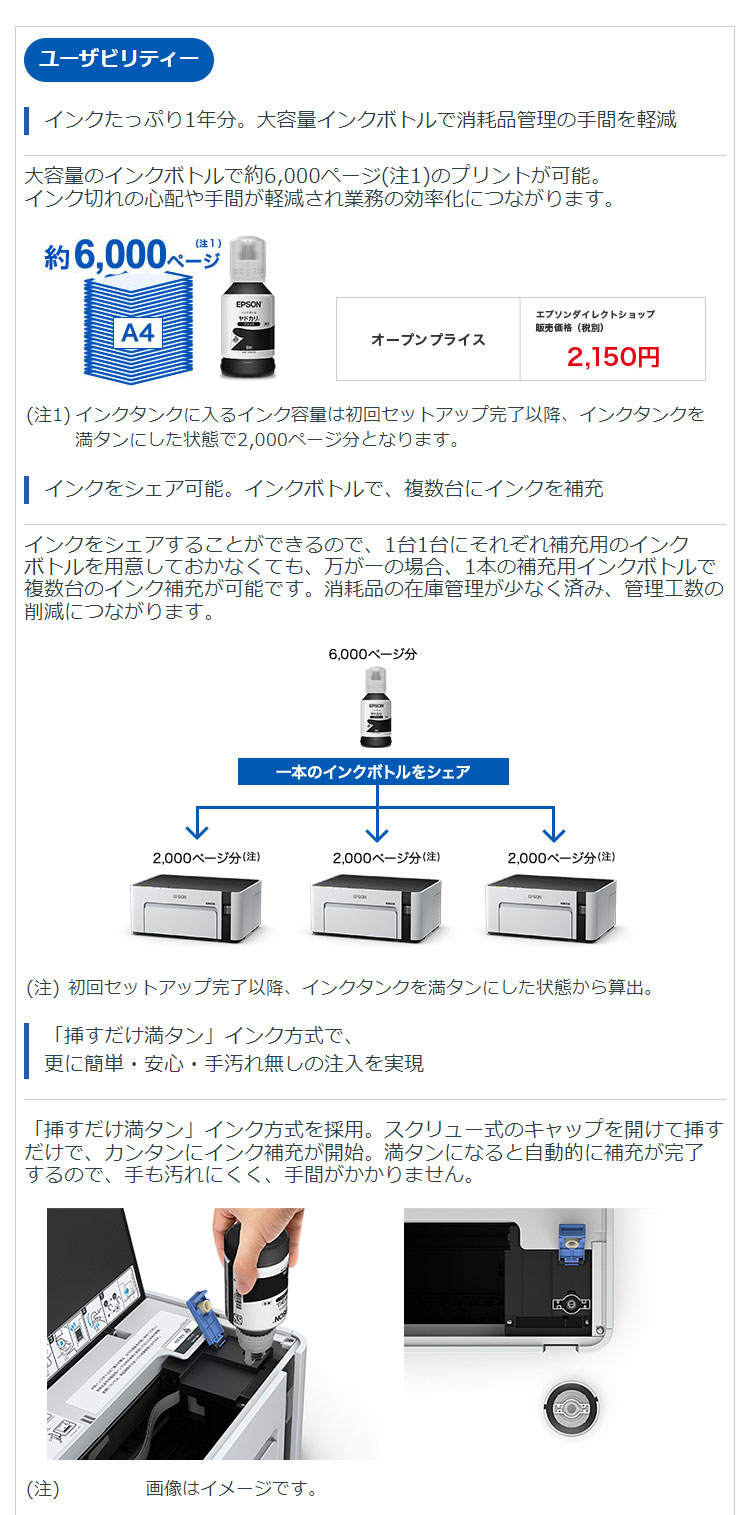 エプソン A4モノクロインクジェットプリンター エコタンク PX-S170T