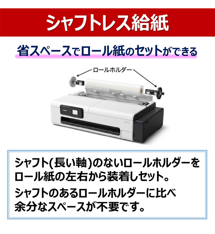 キャノンプロフェッショナルVERSIONセット キャノン A1ノビ対応顔料4色大判プリンター canon imagePROGRAF TC-21