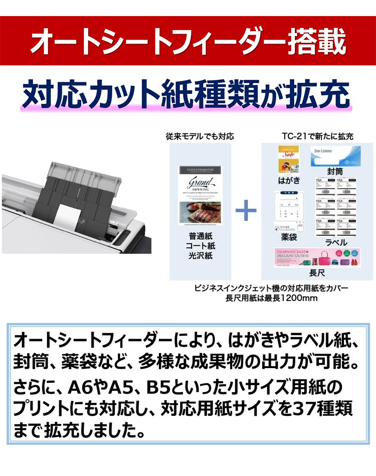 キャノン A1ノビ対応顔料4色大判プリンター canon imagePROGRAF TC-21