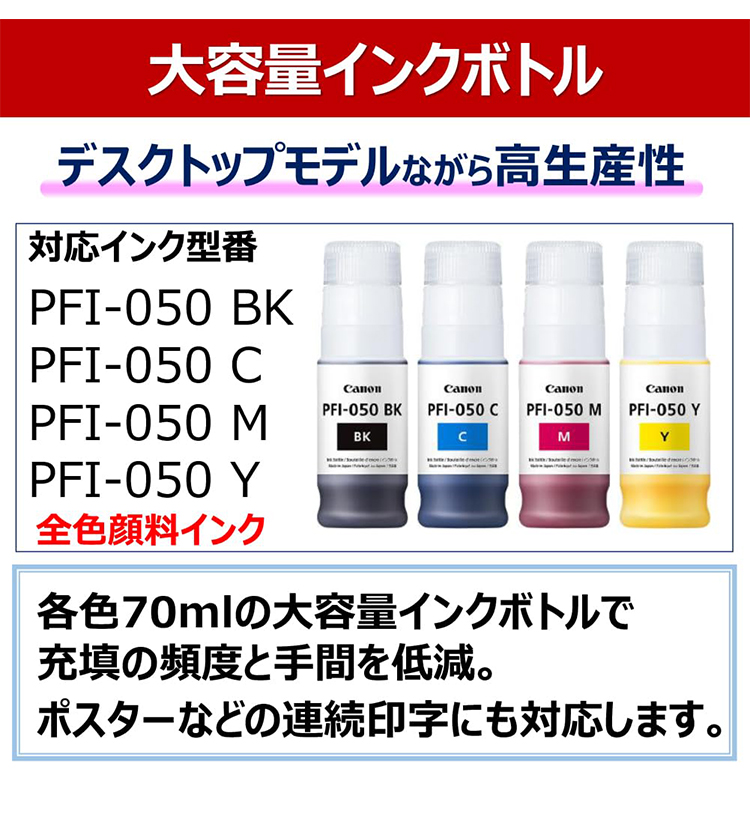 キャノン A1ノビ対応顔料4色大判プリンター canon imagePROGRAF TC-21
