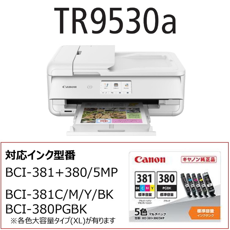 複合機 プリンター キャノン CANON TR9530a WH ホワイト A3カラー
